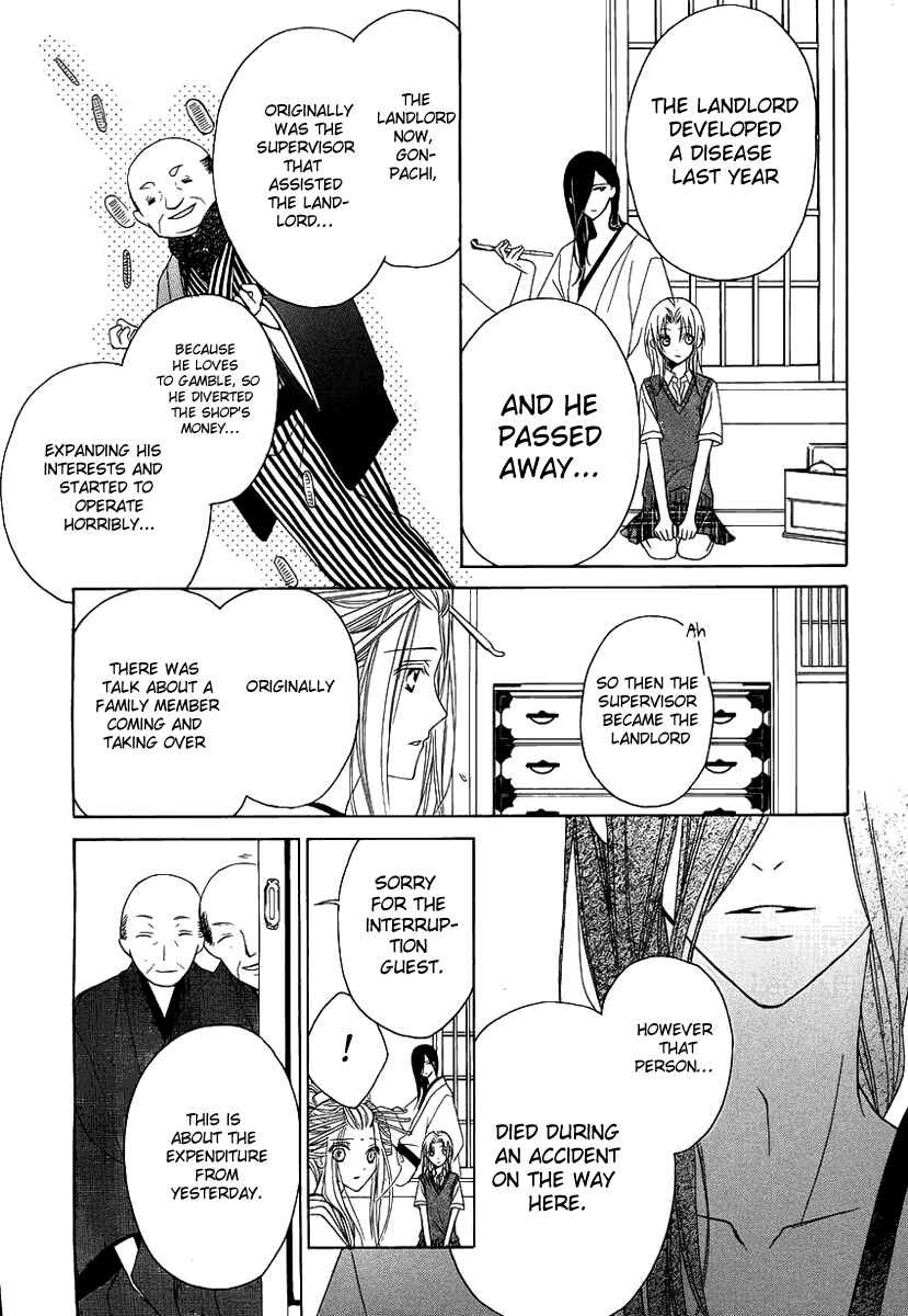 Page 20 Chapter 2 Yoshiwara Hana Oboro