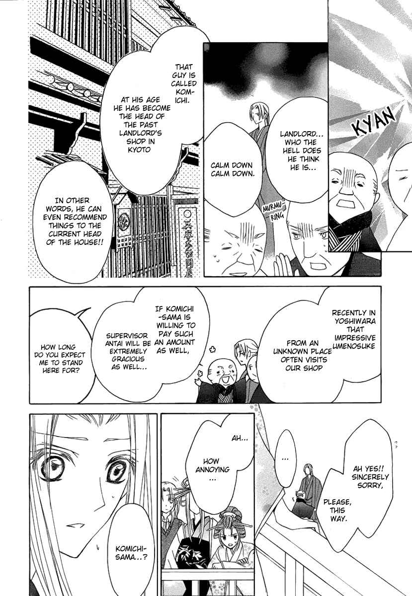 Page 25 Chapter 2 Yoshiwara Hana Oboro