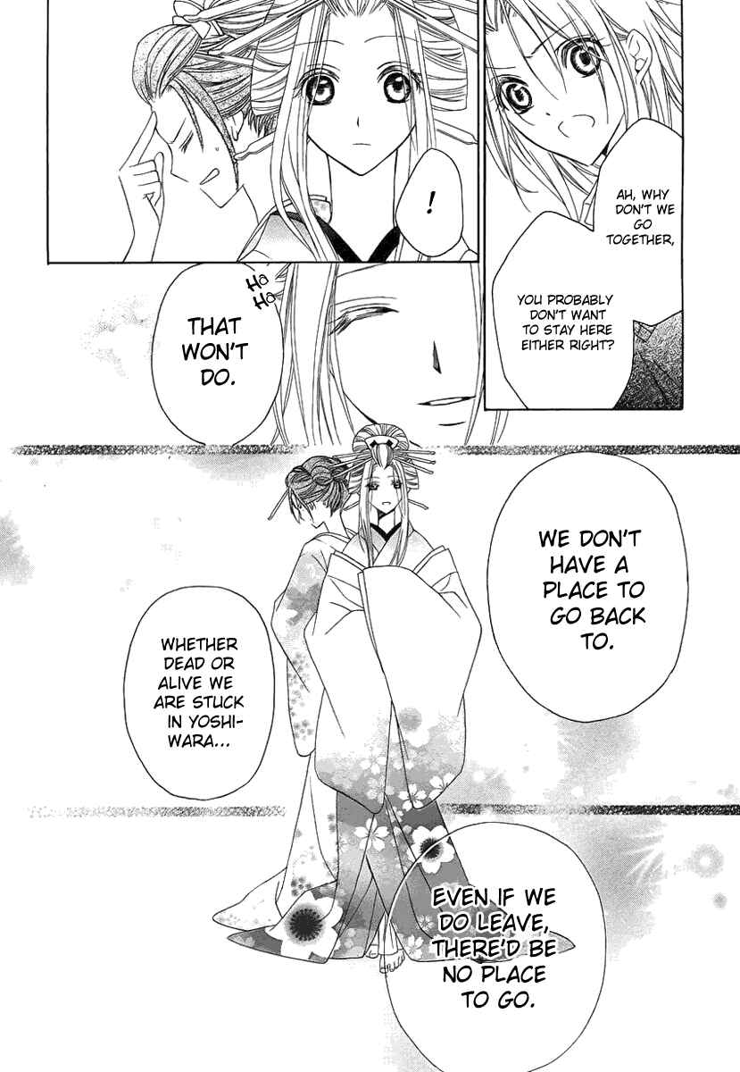Page 27 Chapter 2 Yoshiwara Hana Oboro