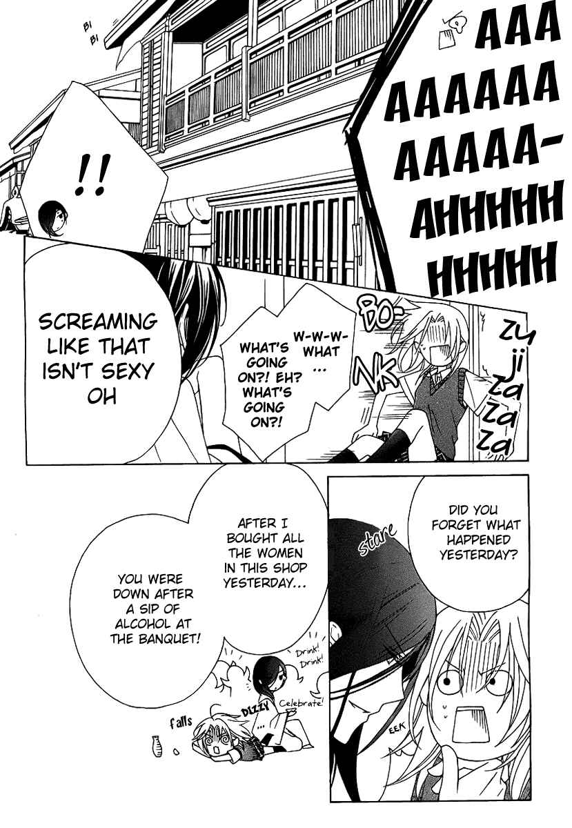 Page 9 Chapter 2 Yoshiwara Hana Oboro