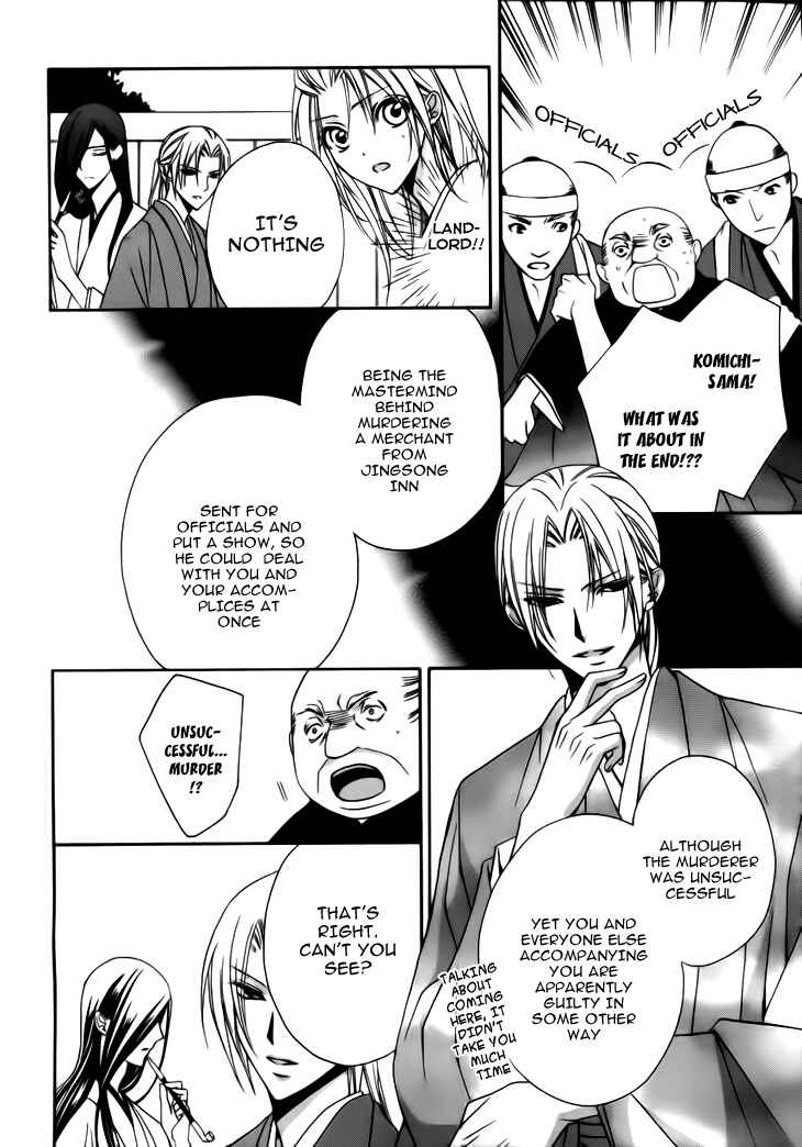 Page 14 Chapter 4 Yoshiwara Hana Oboro
