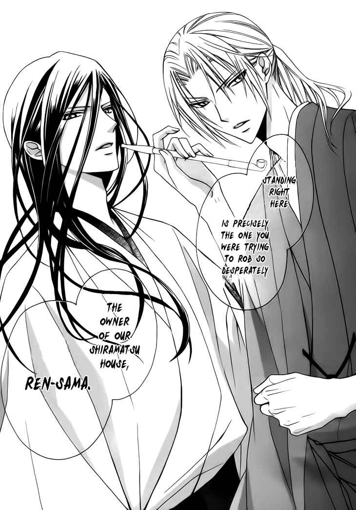 Page 15 Chapter 4 Yoshiwara Hana Oboro