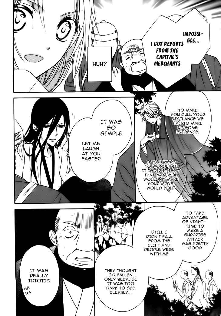 Page 16 Chapter 4 Yoshiwara Hana Oboro