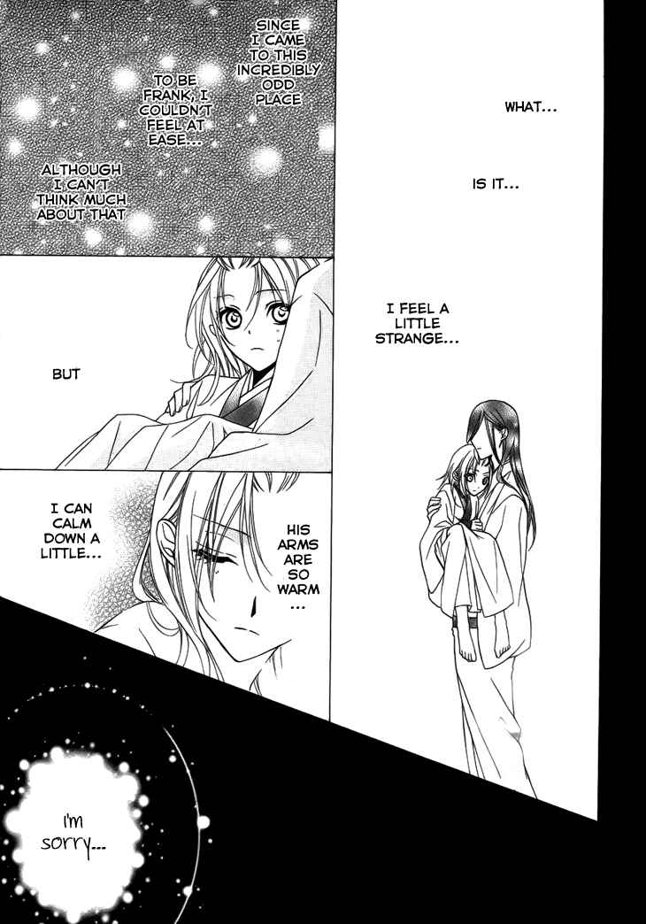 Page 21 Chapter 4 Yoshiwara Hana Oboro