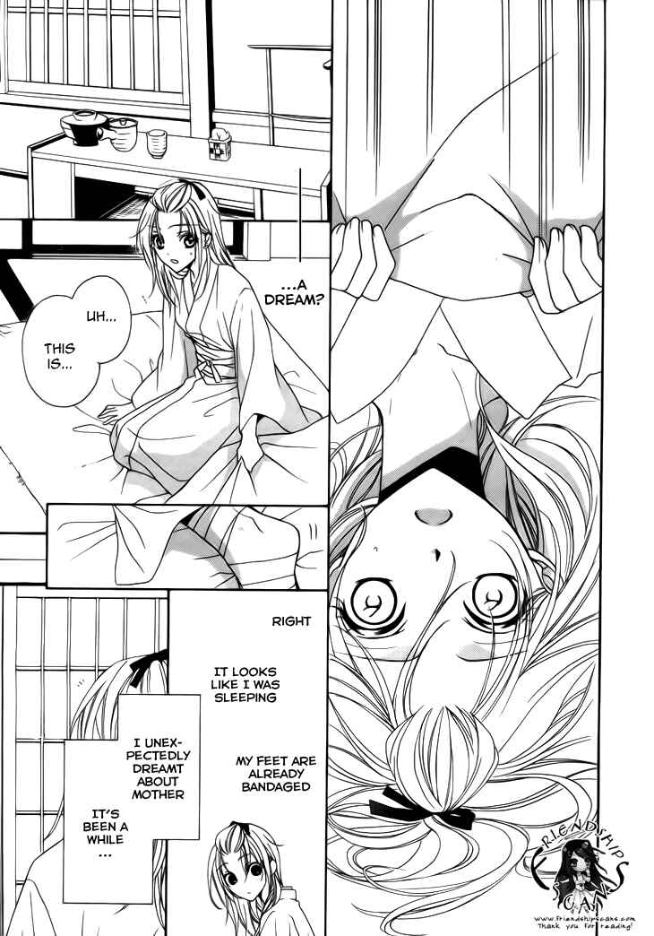 Page 23 Chapter 4 Yoshiwara Hana Oboro
