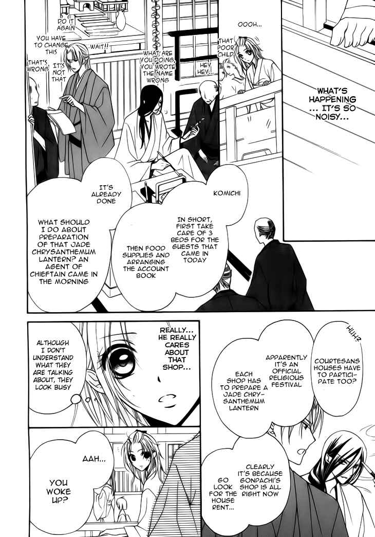 Page 24 Chapter 4 Yoshiwara Hana Oboro