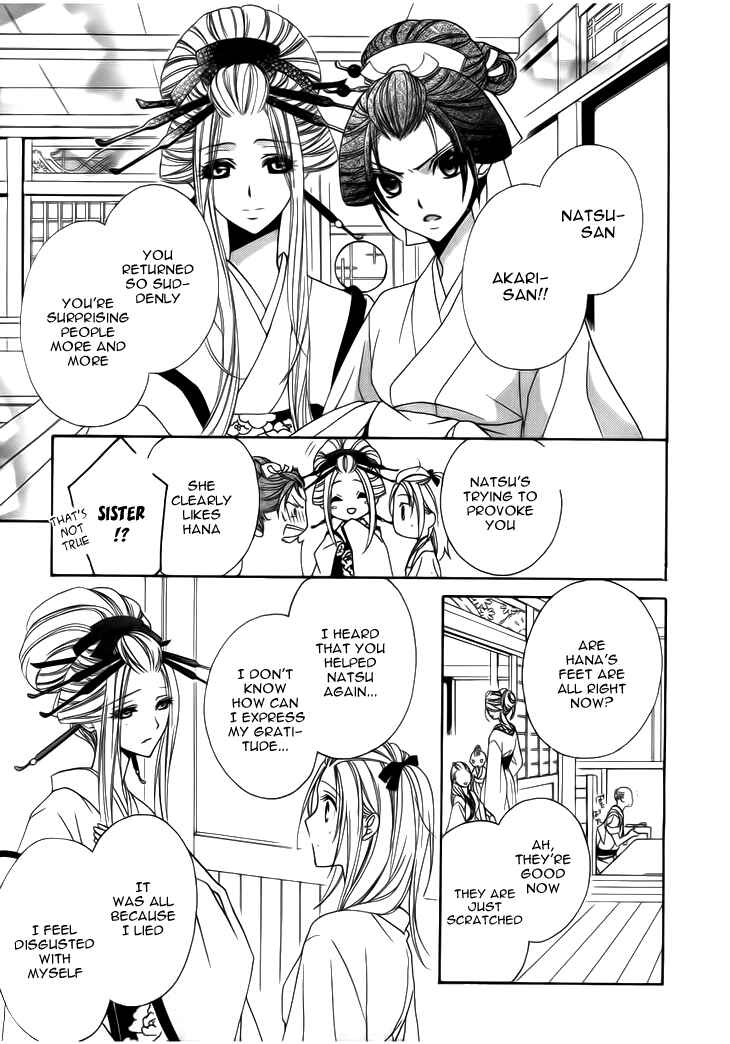 Page 25 Chapter 4 Yoshiwara Hana Oboro