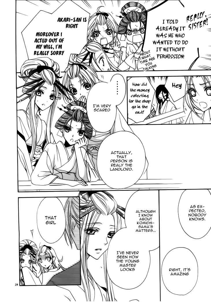 Page 26 Chapter 4 Yoshiwara Hana Oboro