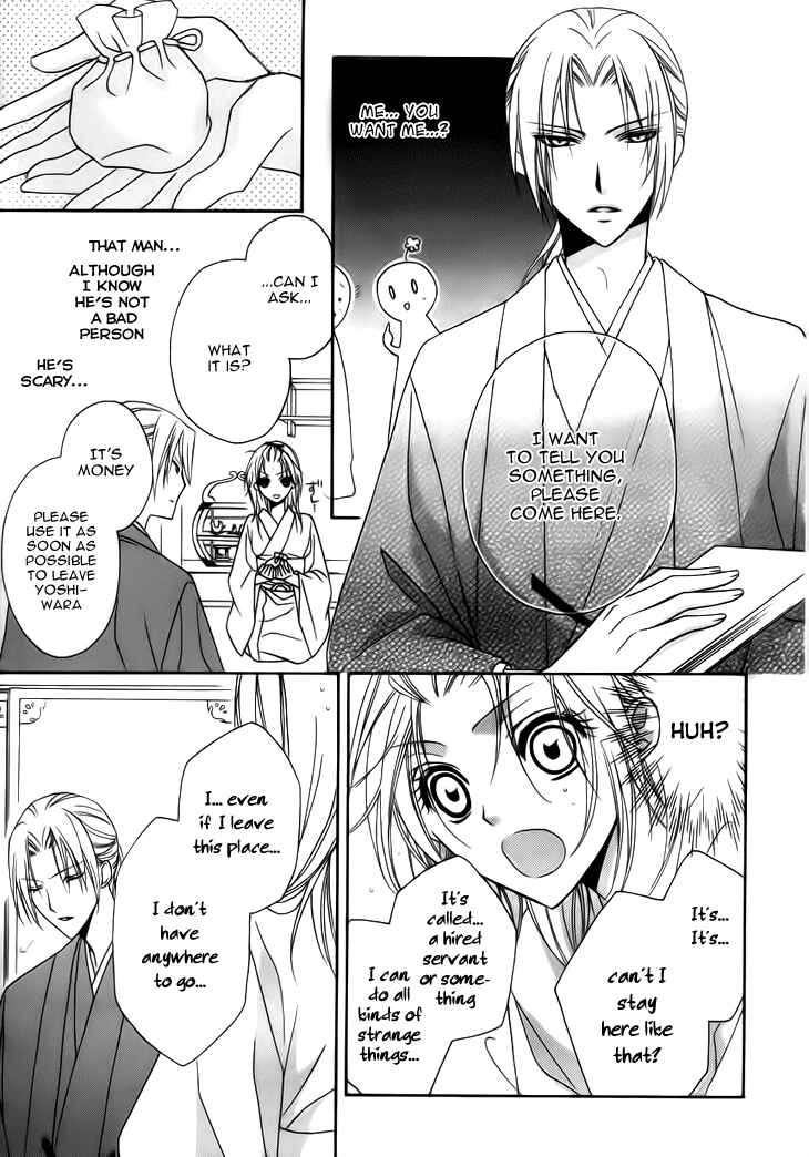 Page 27 Chapter 4 Yoshiwara Hana Oboro