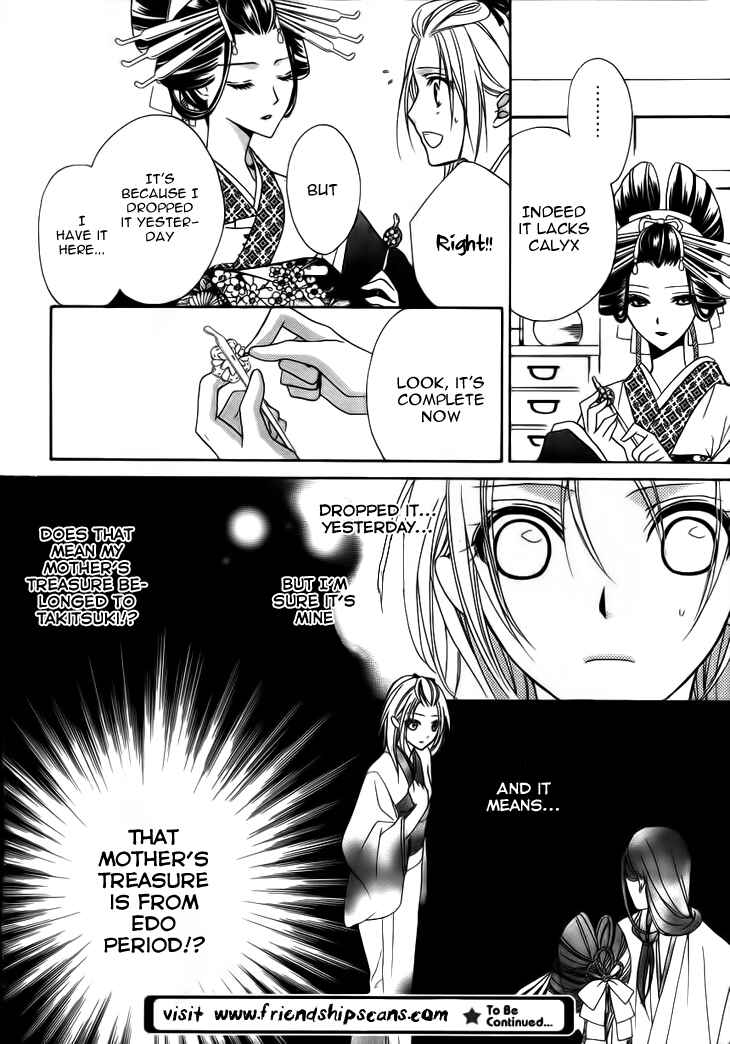Page 42 Chapter 4 Yoshiwara Hana Oboro