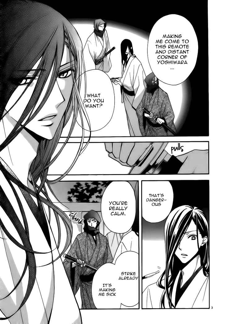Page 5 Chapter 4 Yoshiwara Hana Oboro