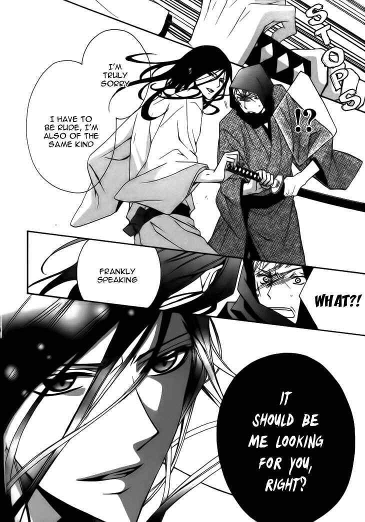Page 6 Chapter 4 Yoshiwara Hana Oboro