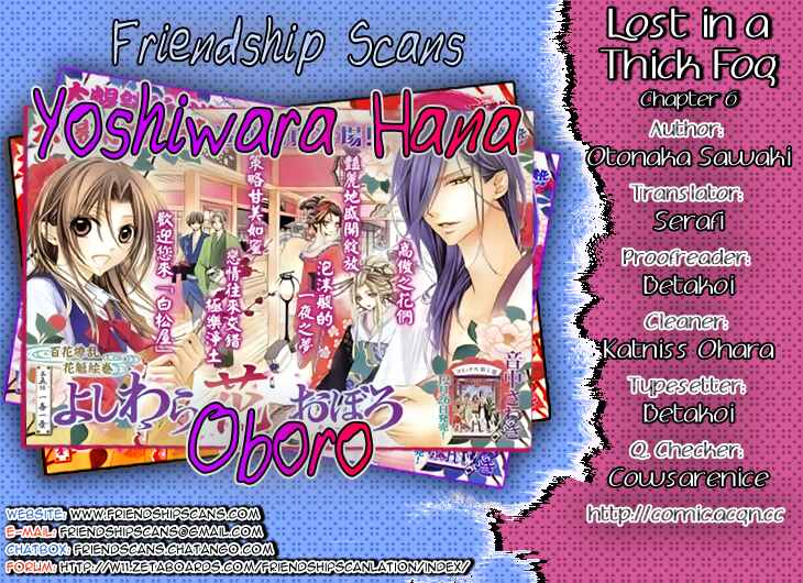 Page 1 Chapter 6 Yoshiwara Hana Oboro