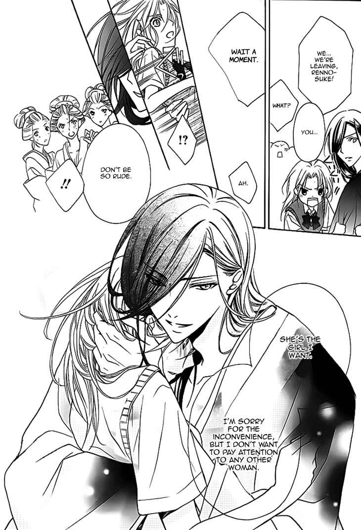 Page 15 Chapter 6 Yoshiwara Hana Oboro