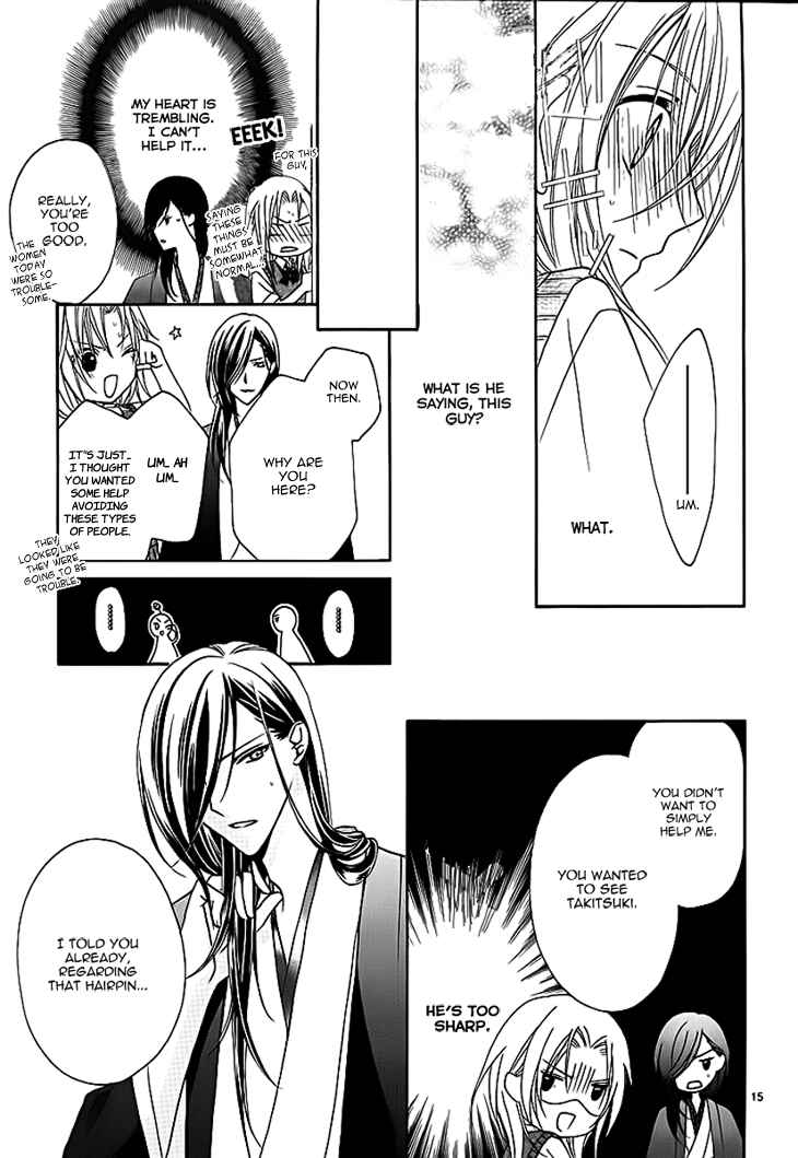 Page 16 Chapter 6 Yoshiwara Hana Oboro