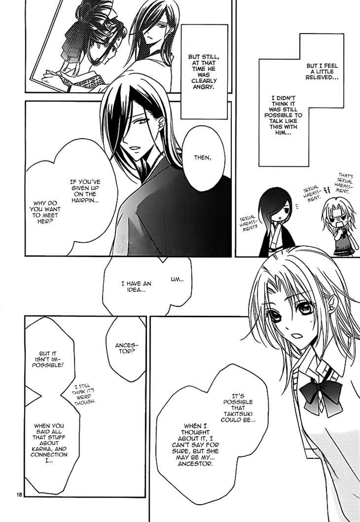 Page 19 Chapter 6 Yoshiwara Hana Oboro