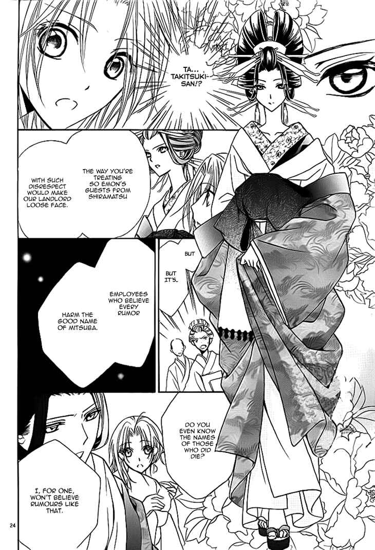 Page 25 Chapter 6 Yoshiwara Hana Oboro