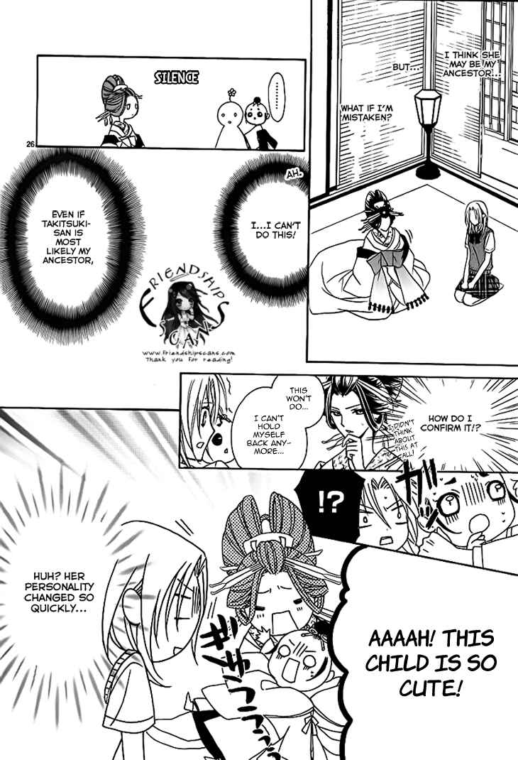 Page 27 Chapter 6 Yoshiwara Hana Oboro