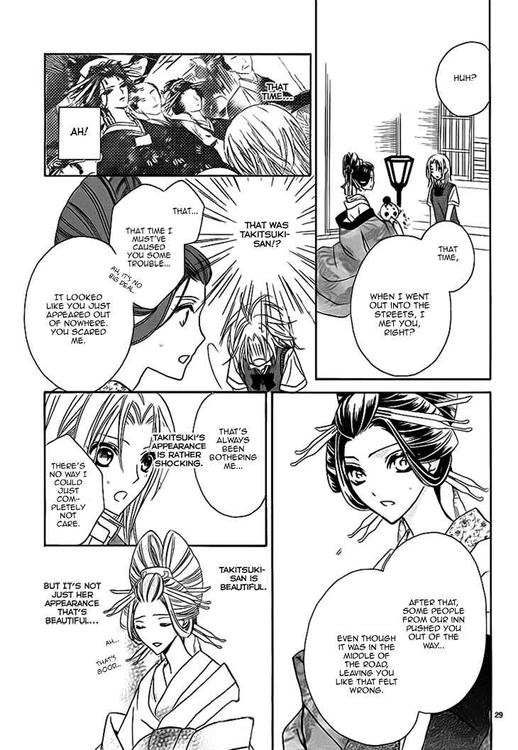Page 30 Chapter 6 Yoshiwara Hana Oboro