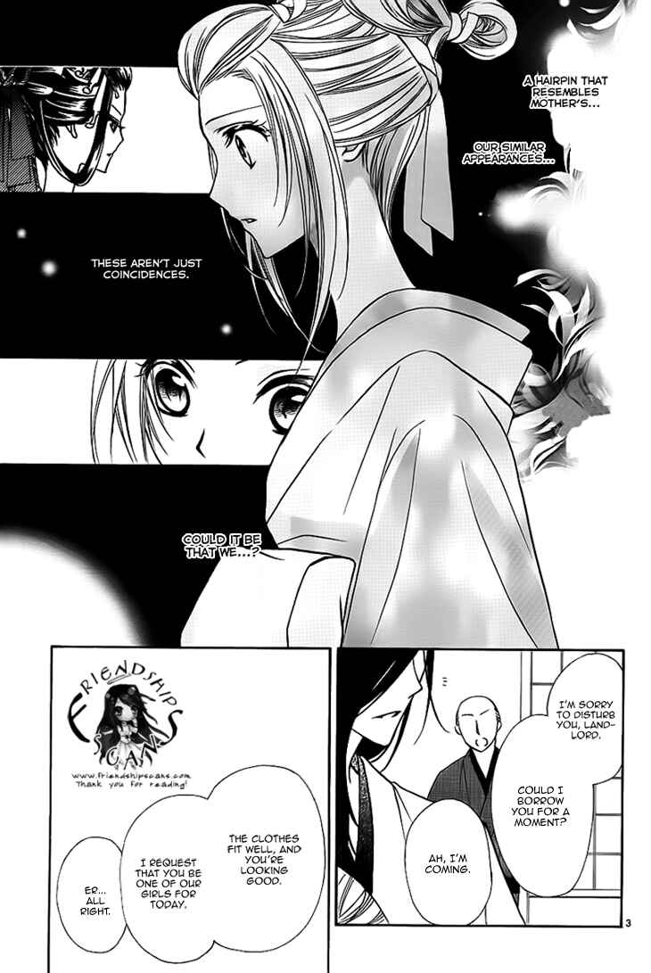 Page 4 Chapter 6 Yoshiwara Hana Oboro