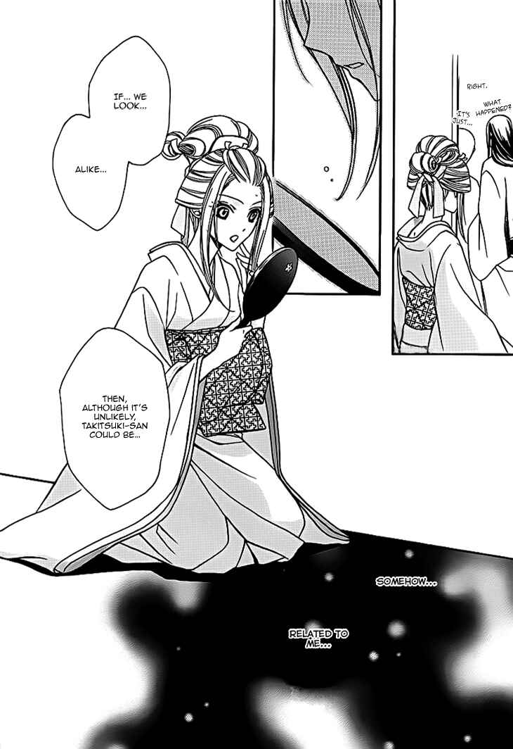 Page 5 Chapter 6 Yoshiwara Hana Oboro