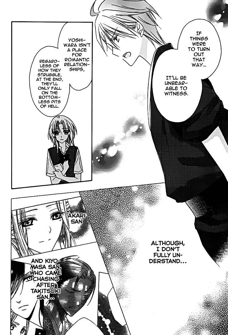 Page 24 Chapter 9 Yoshiwara Hana Oboro