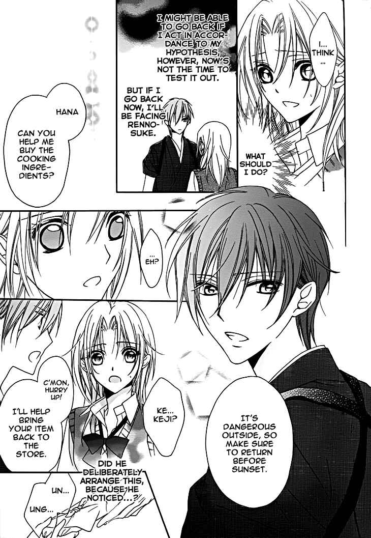Page 27 Chapter 9 Yoshiwara Hana Oboro