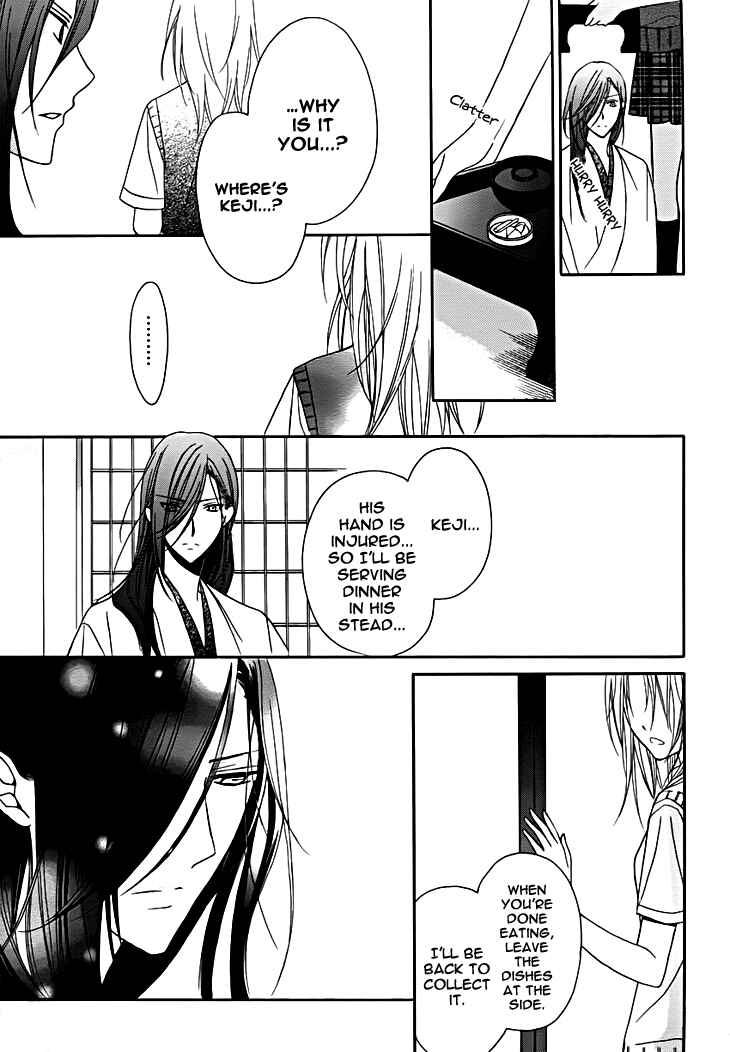 Page 31 Chapter 9 Yoshiwara Hana Oboro
