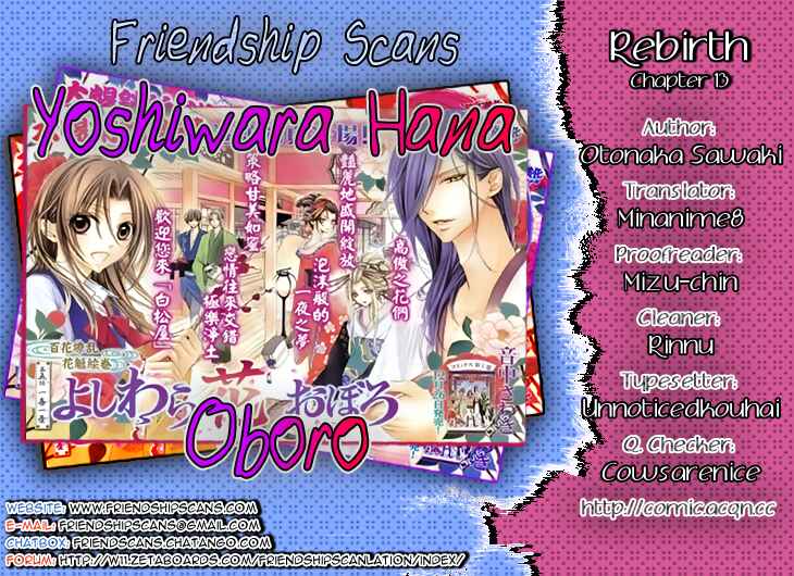 Page 1 Chapter 13 Yoshiwara Hana Oboro