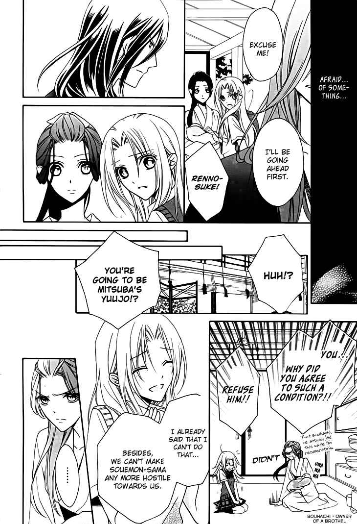 Page 11 Chapter 13 Yoshiwara Hana Oboro