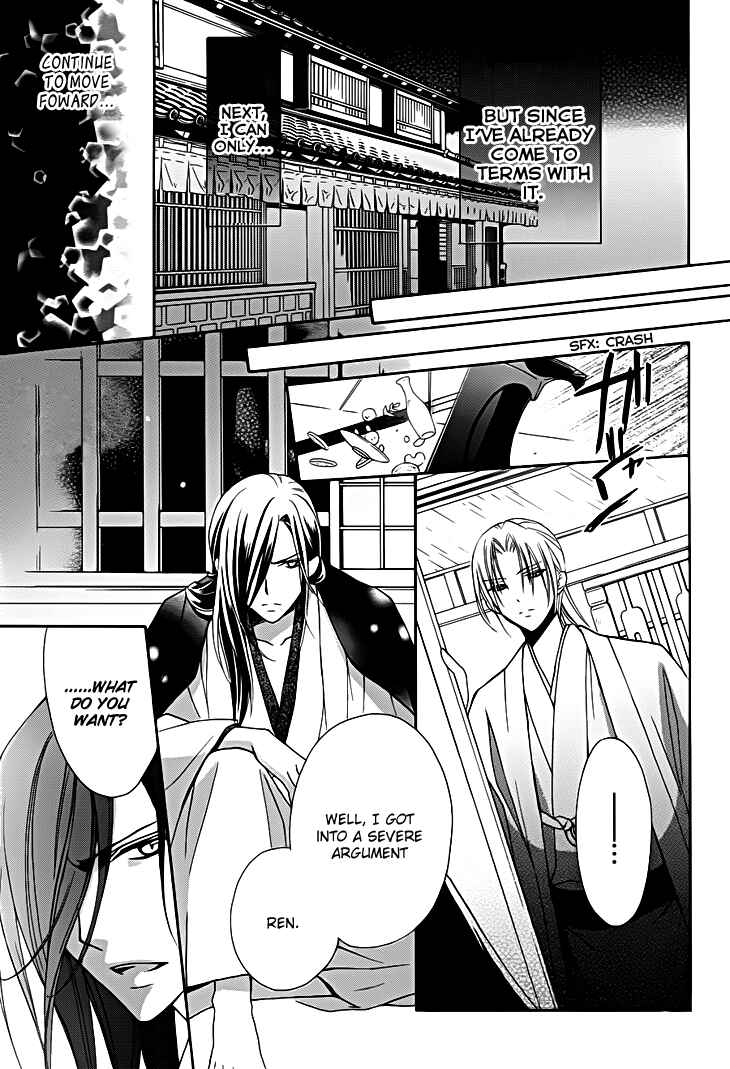 Page 14 Chapter 13 Yoshiwara Hana Oboro