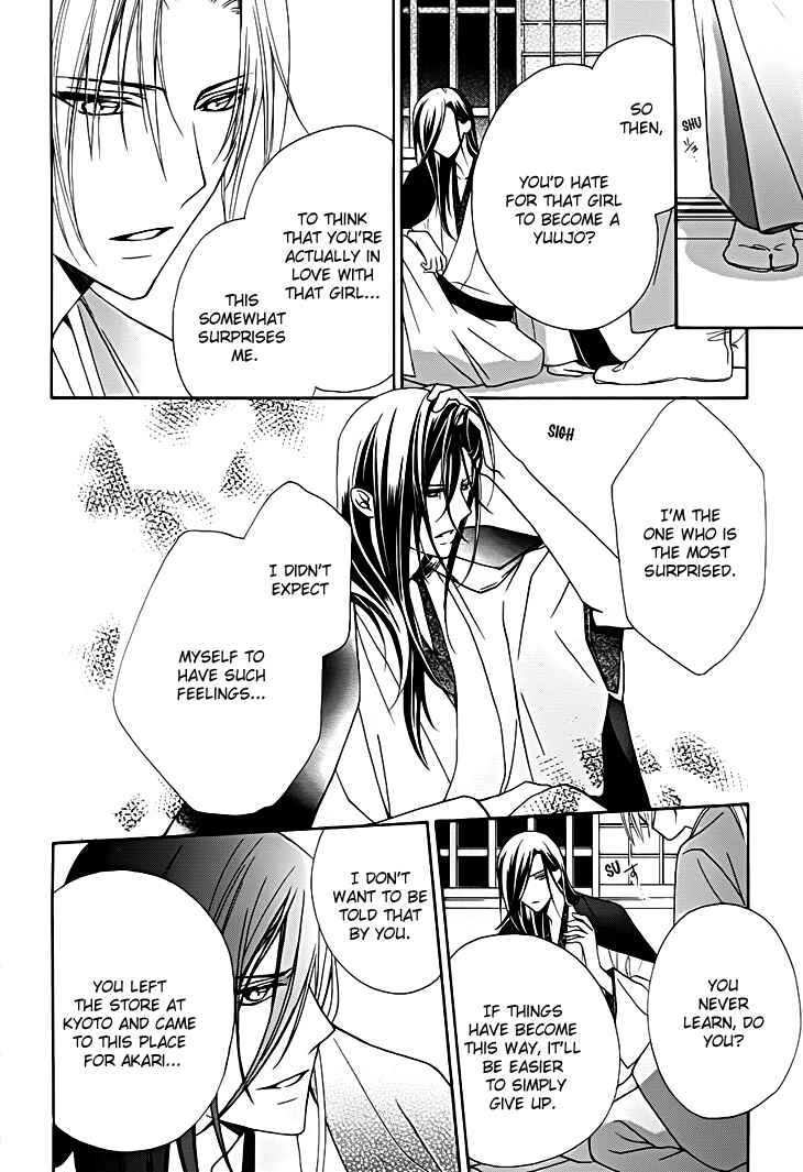 Page 15 Chapter 13 Yoshiwara Hana Oboro