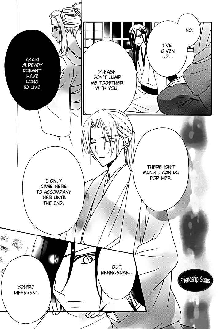 Page 16 Chapter 13 Yoshiwara Hana Oboro