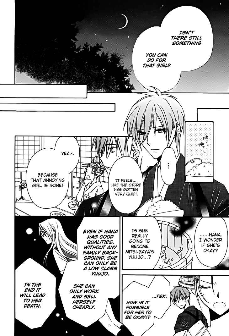 Page 17 Chapter 13 Yoshiwara Hana Oboro