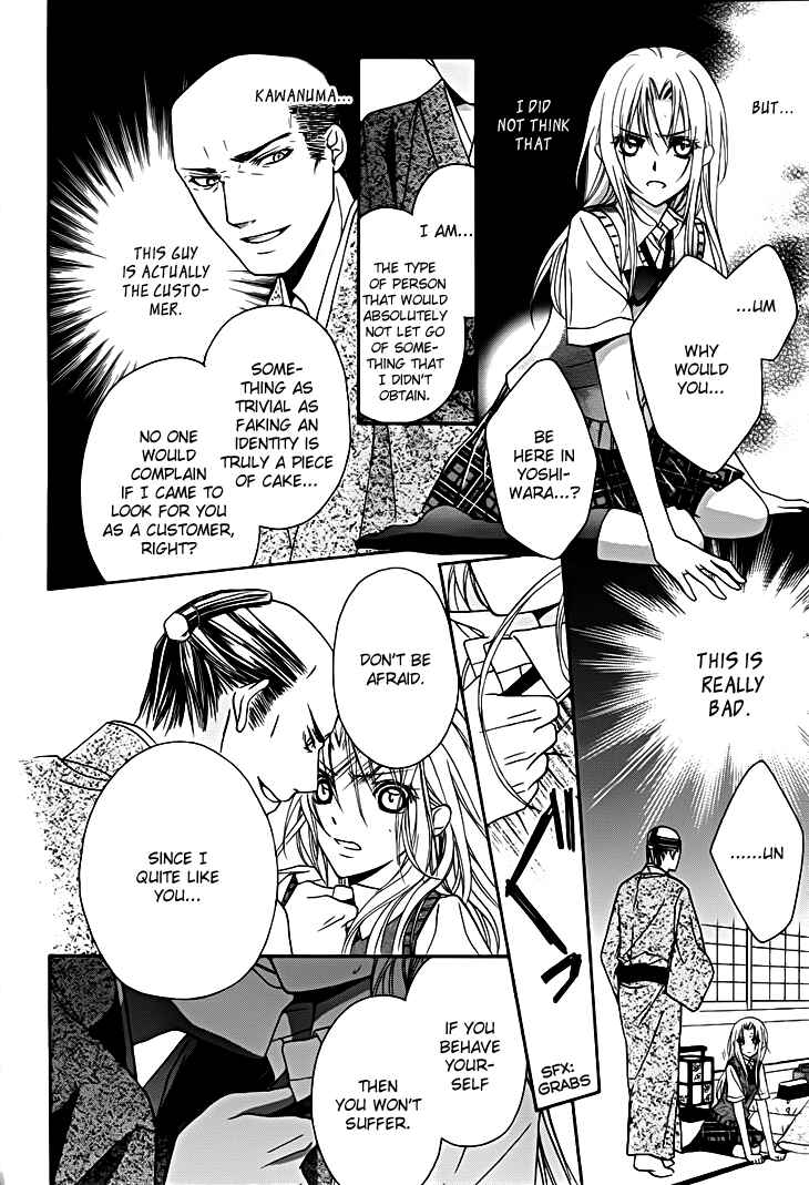 Page 19 Chapter 13 Yoshiwara Hana Oboro