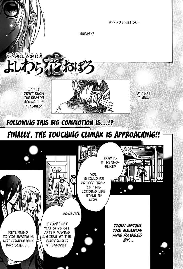 Page 2 Chapter 13 Yoshiwara Hana Oboro