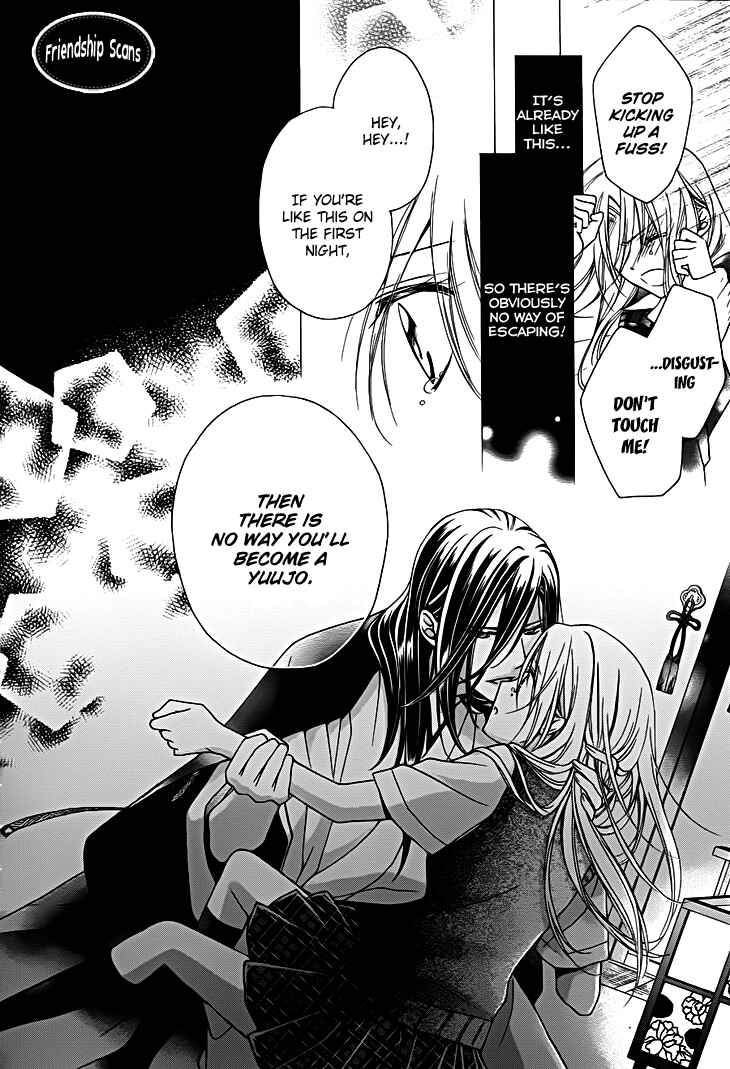 Page 21 Chapter 13 Yoshiwara Hana Oboro