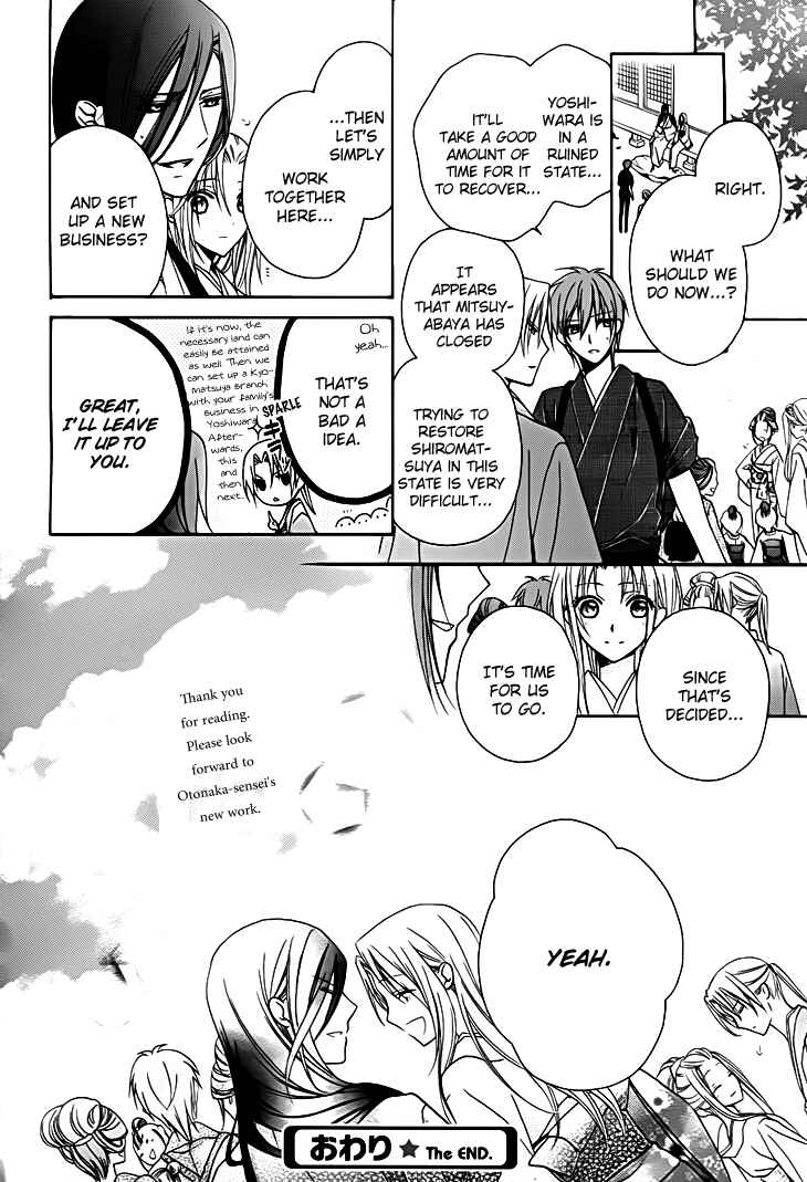 Page 35 Chapter 13 Yoshiwara Hana Oboro