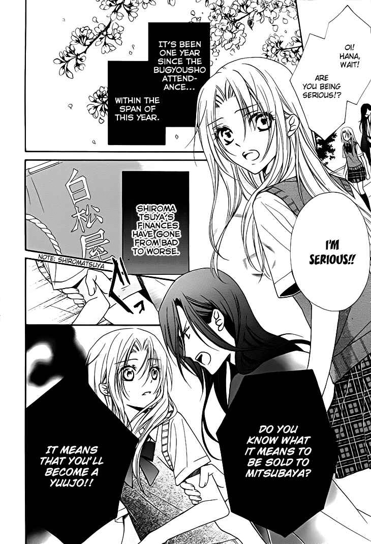 Page 5 Chapter 13 Yoshiwara Hana Oboro