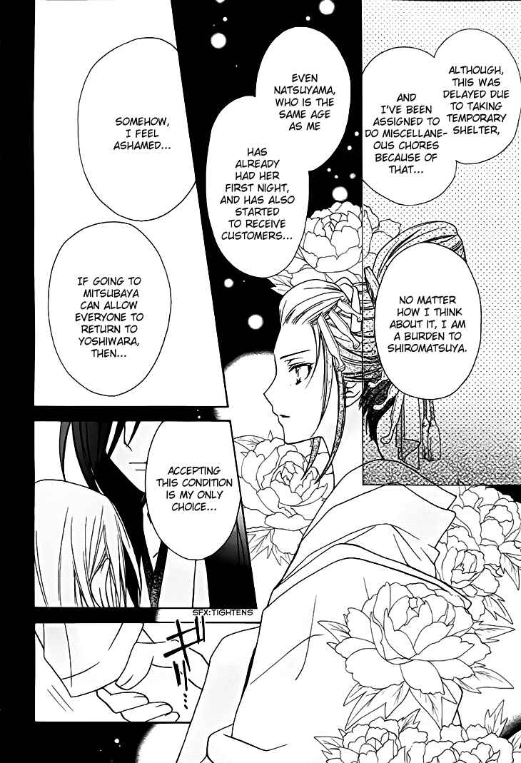Page 7 Chapter 13 Yoshiwara Hana Oboro