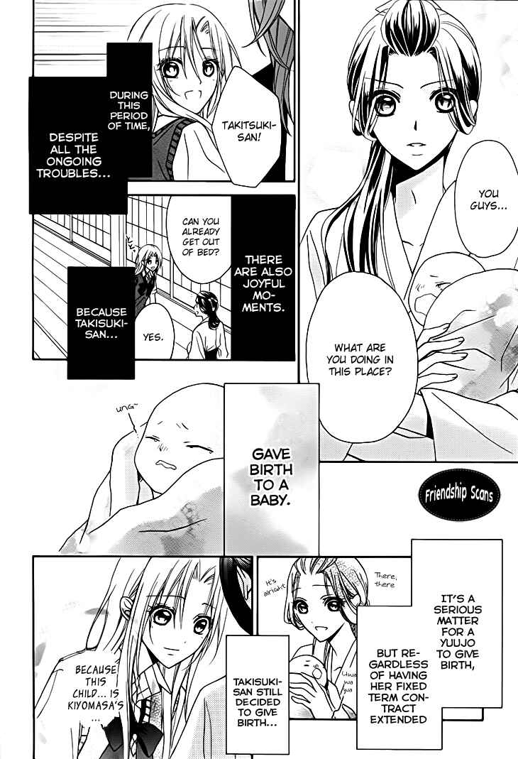 Page 9 Chapter 13 Yoshiwara Hana Oboro