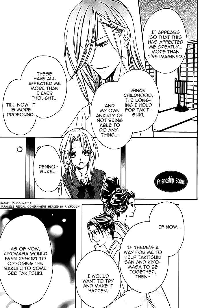 Page 10 Chapter 11 Yoshiwara Hana Oboro