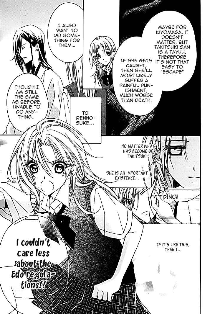 Page 12 Chapter 11 Yoshiwara Hana Oboro