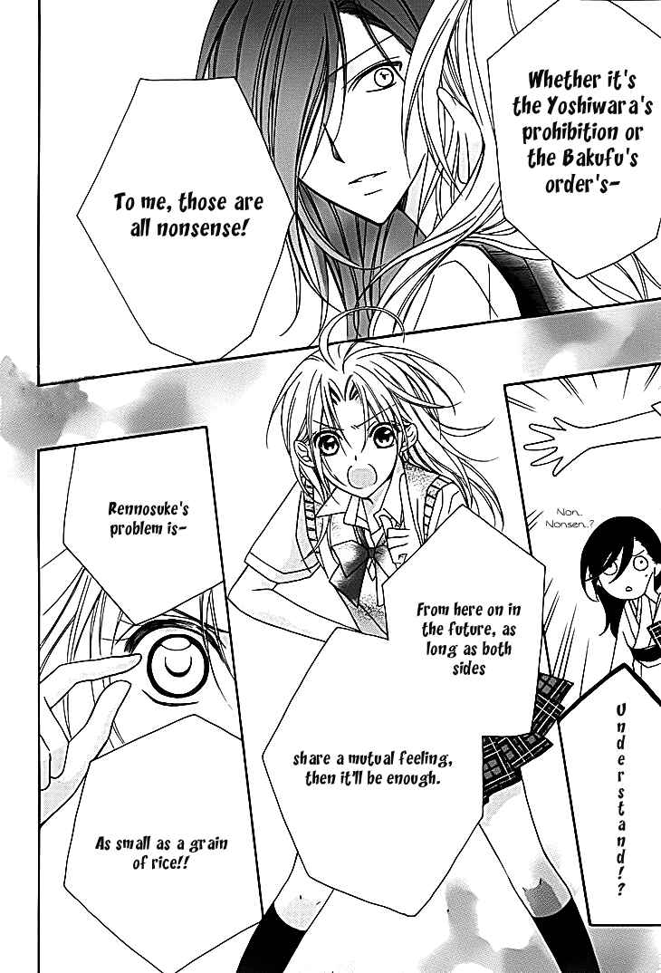 Page 13 Chapter 11 Yoshiwara Hana Oboro