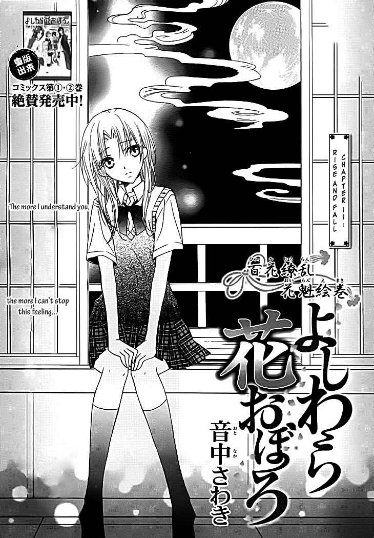 Page 2 Chapter 11 Yoshiwara Hana Oboro