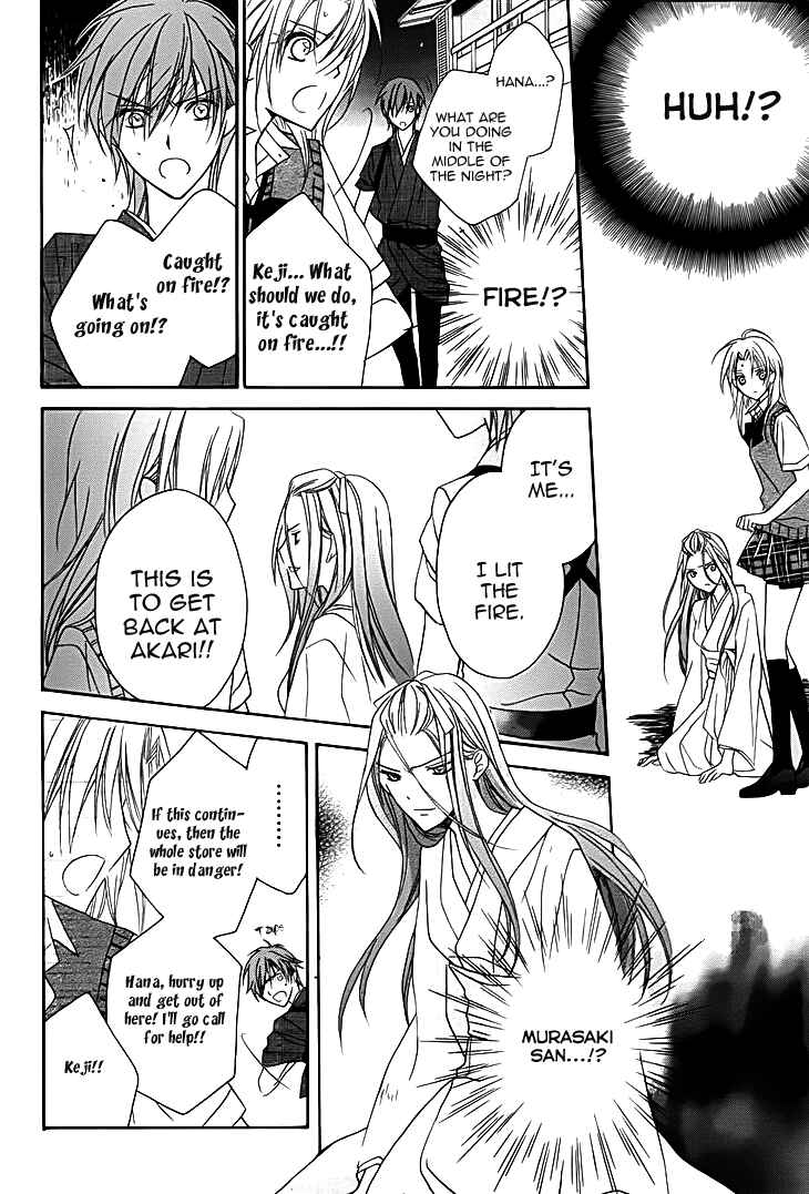 Page 23 Chapter 11 Yoshiwara Hana Oboro