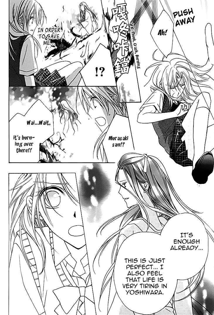 Page 27 Chapter 11 Yoshiwara Hana Oboro