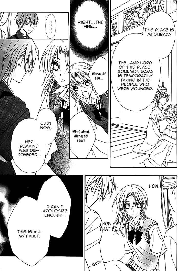 Page 30 Chapter 11 Yoshiwara Hana Oboro
