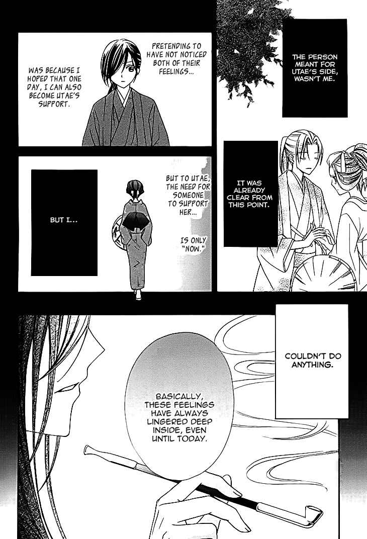 Page 7 Chapter 11 Yoshiwara Hana Oboro