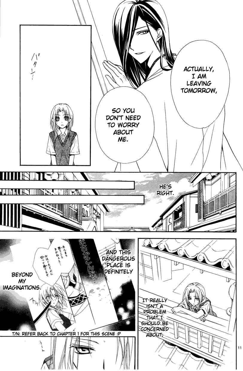 Page 12 Chapter 3 Yoshiwara Hana Oboro